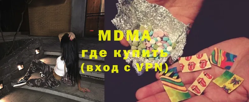 MDMA кристаллы  Берёзовский 